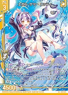 エボル・サマー ロッティ 【E48/046SR】